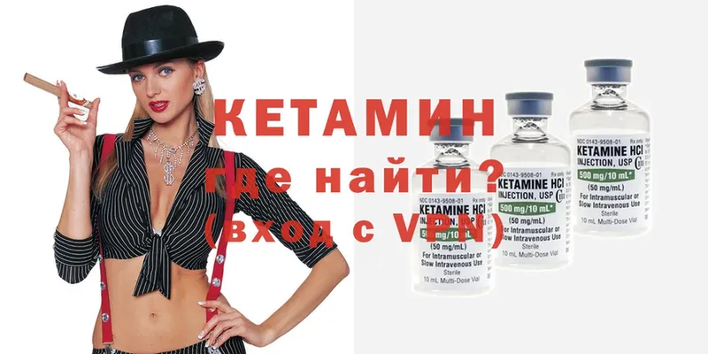 купить наркотик  Белоярский  Кетамин VHQ 